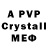 A-PVP СК КРИС marosis TM