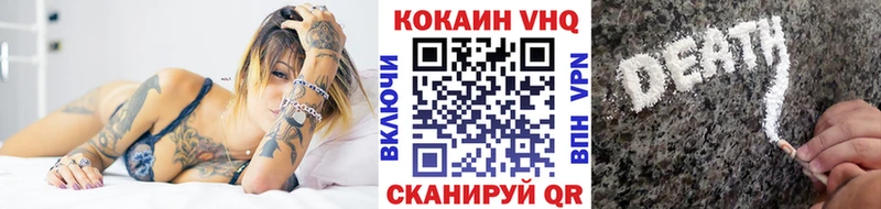 КОКАИН VHQ  гидра ссылка  Терек 