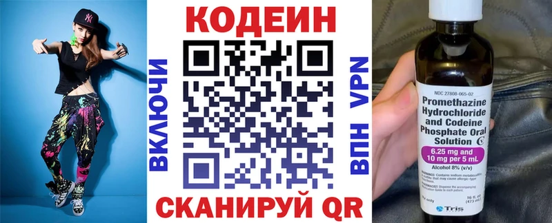 Кодеиновый сироп Lean Purple Drank  купить  цена  MEGA онион  Терек 