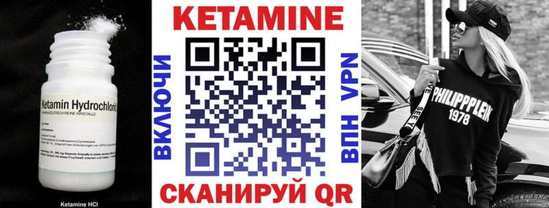 КЕТАМИН VHQ  Терек 
