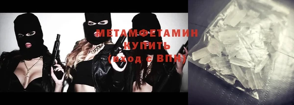 метамфетамин Арсеньев