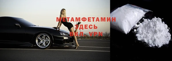 метамфетамин Арсеньев