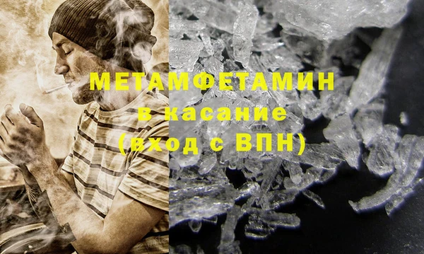 первитин Армянск