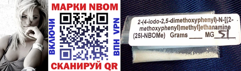 Марки NBOMe 1500мкг  купить наркоту  Терек 